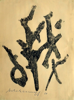 Erwin Shoultz-Carrnoff, Abstrakt (beige und blau)