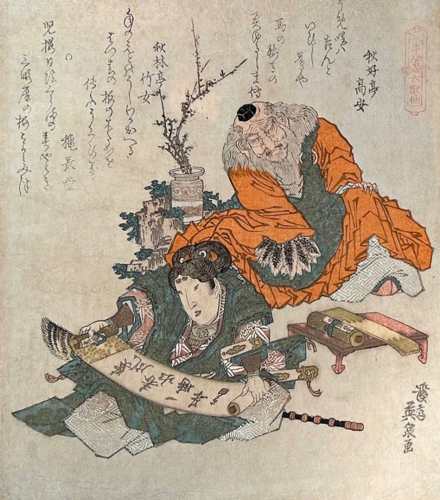 Japan Konvolut von Holzschnitten und Aquarell